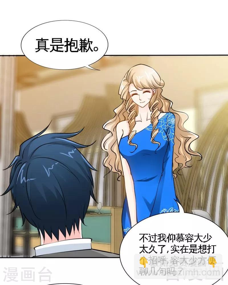 第157话 王莎琳的诡计-第160话