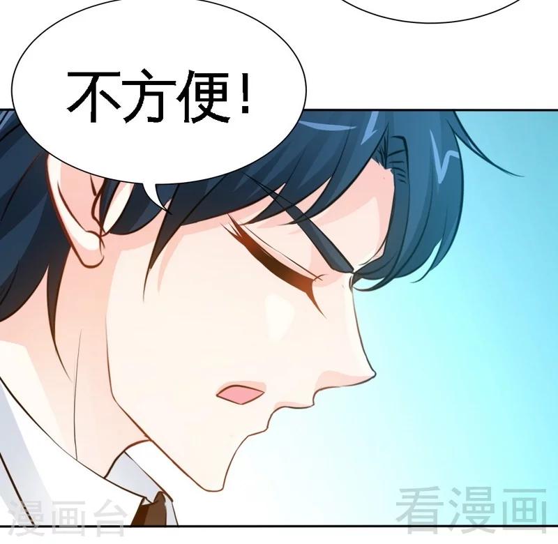 第157话 王莎琳的诡计-第160话