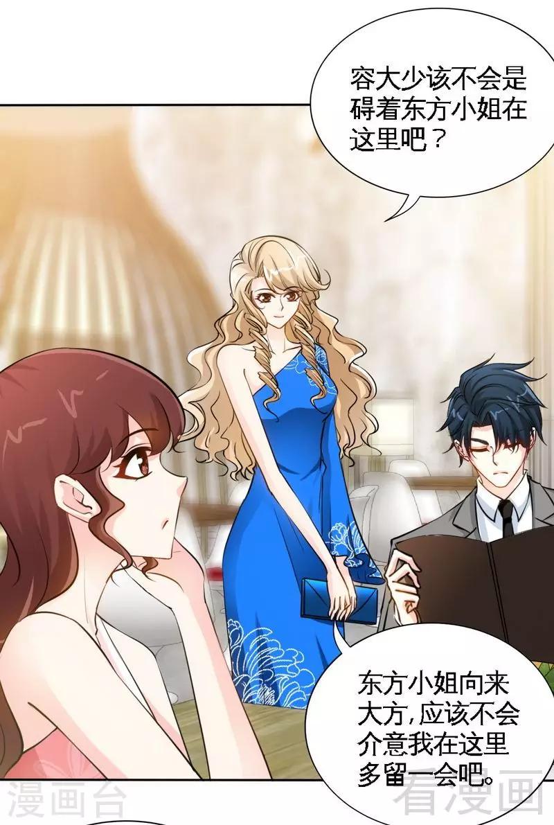 第157话 王莎琳的诡计-第160话