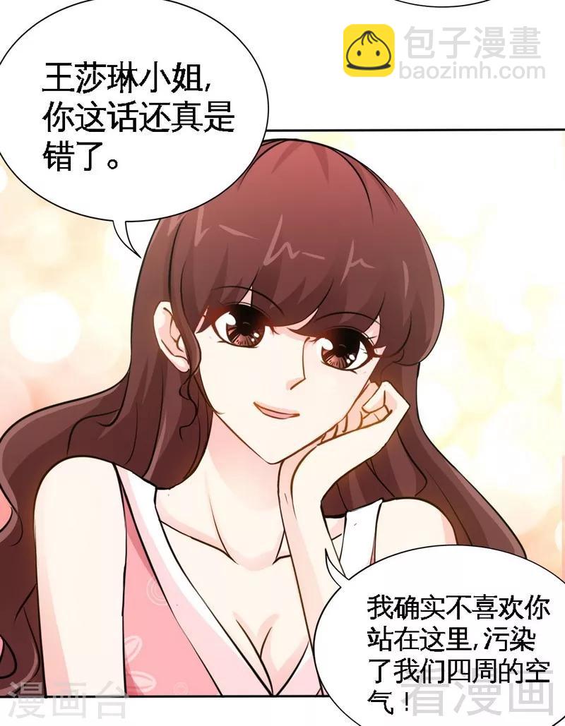 第157话 王莎琳的诡计-第160话