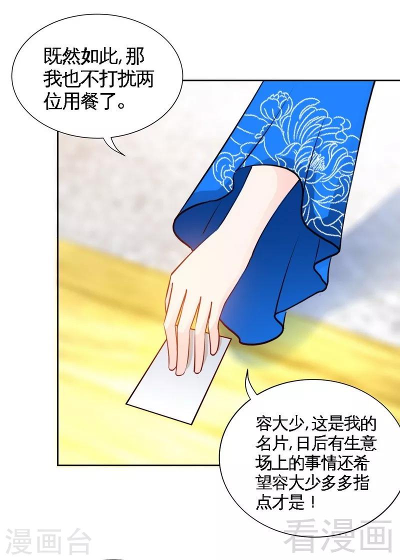第157话 王莎琳的诡计-第160话