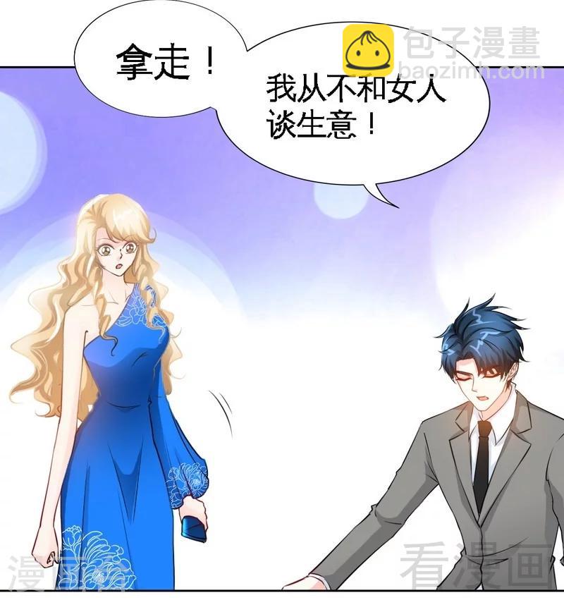 第157话 王莎琳的诡计-第160话