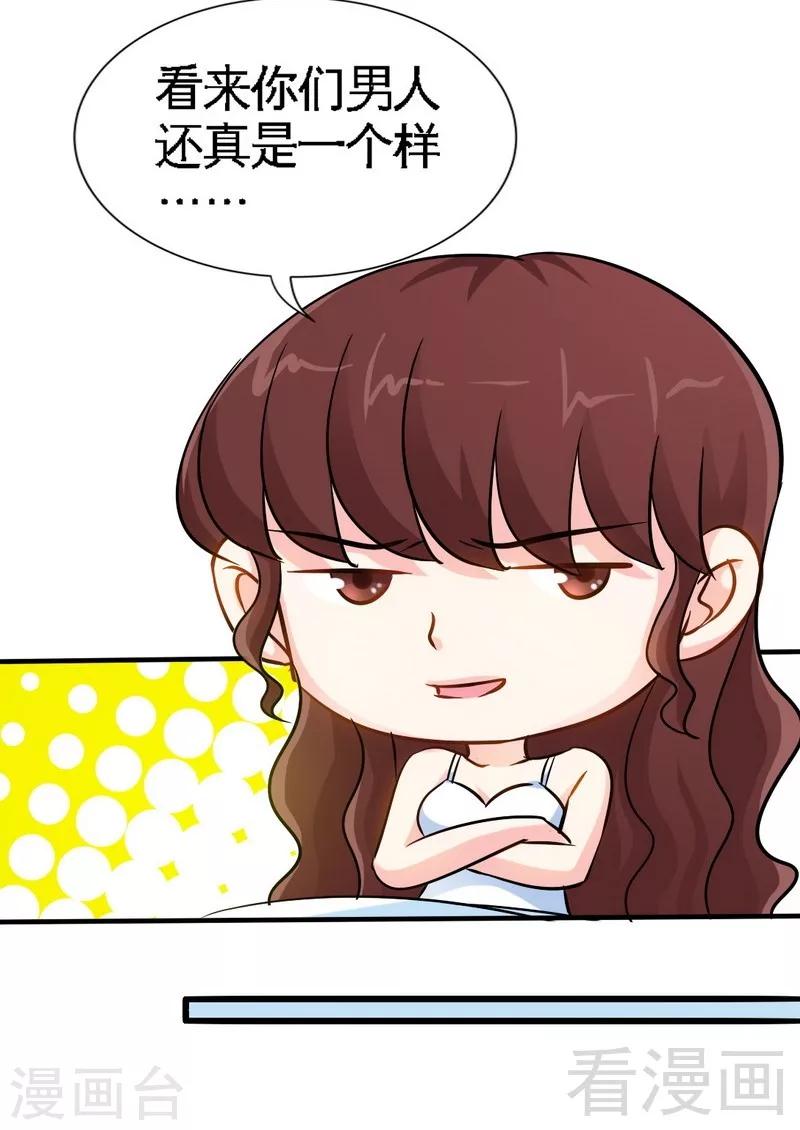 第157话 王莎琳的诡计-第160话