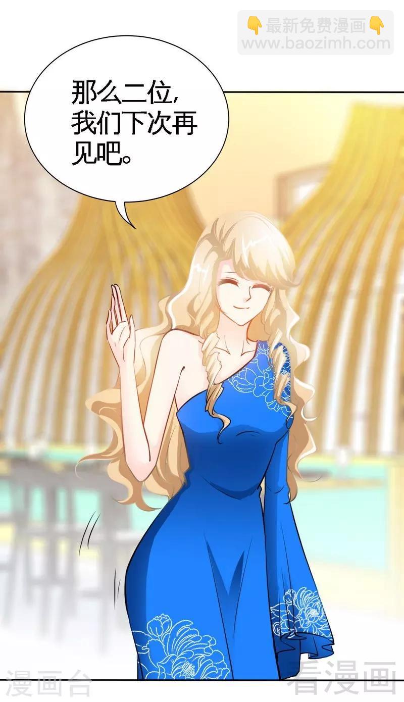 第157话 王莎琳的诡计-第160话