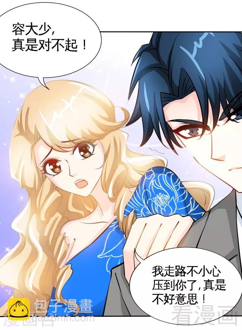 第157话 王莎琳的诡计-第160话