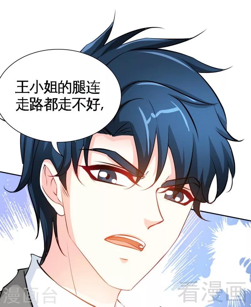 第157话 王莎琳的诡计-第160话