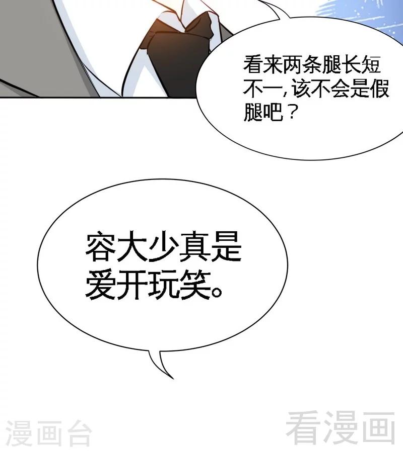 第157话 王莎琳的诡计-第160话