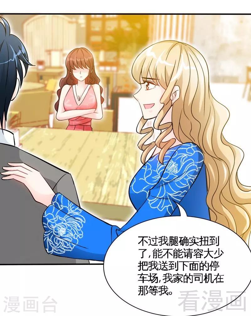 第157话 王莎琳的诡计-第160话