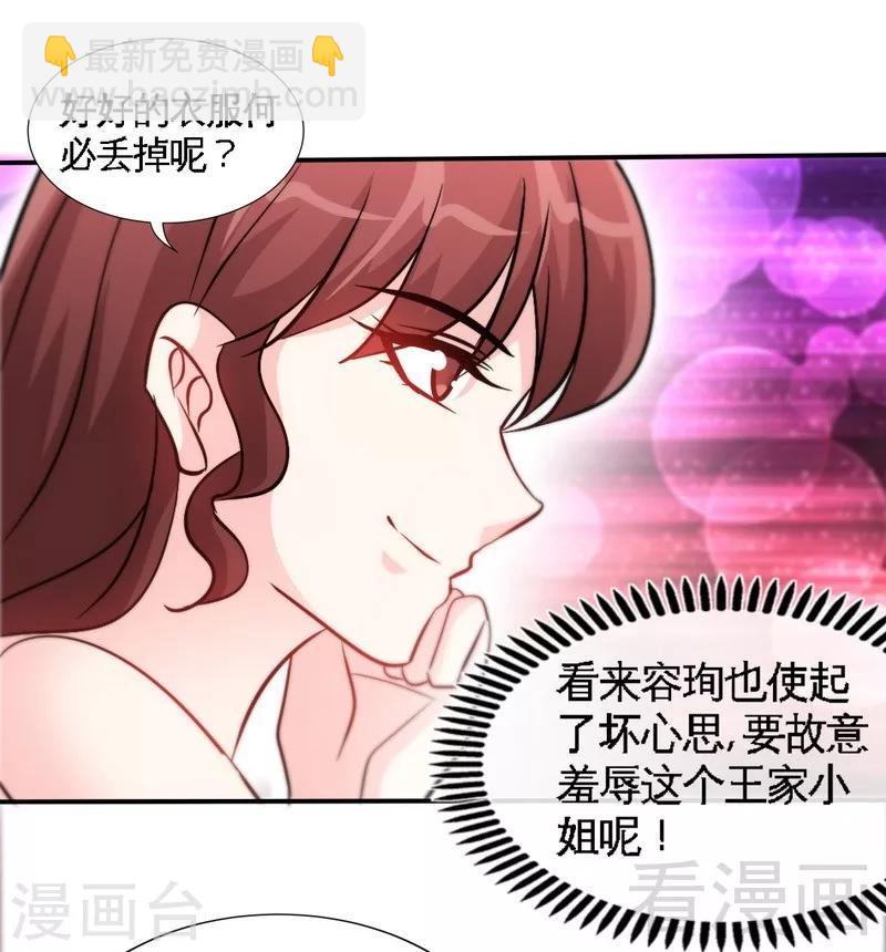 第157话 王莎琳的诡计-第160话