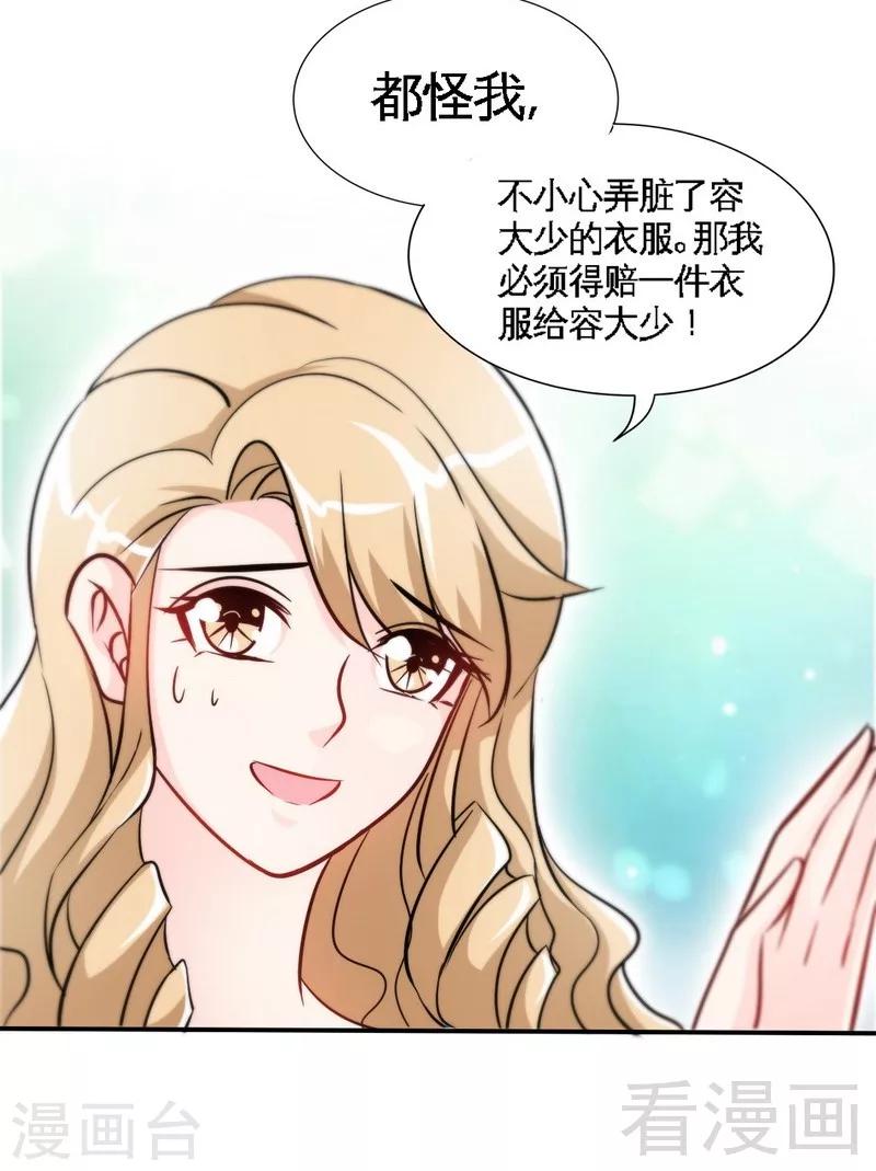 第157话 王莎琳的诡计-第160话