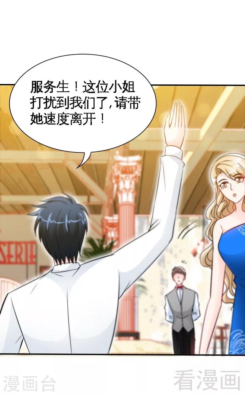 第157话 王莎琳的诡计-第160话