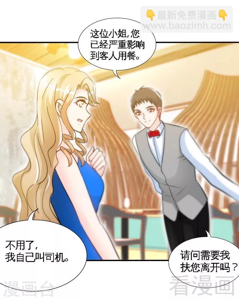 第157话 王莎琳的诡计-第160话
