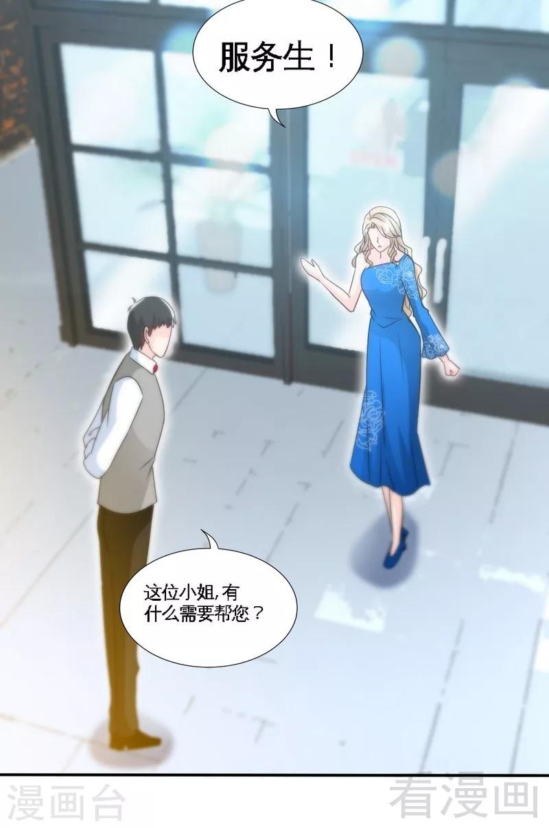 第157话 王莎琳的诡计-第160话
