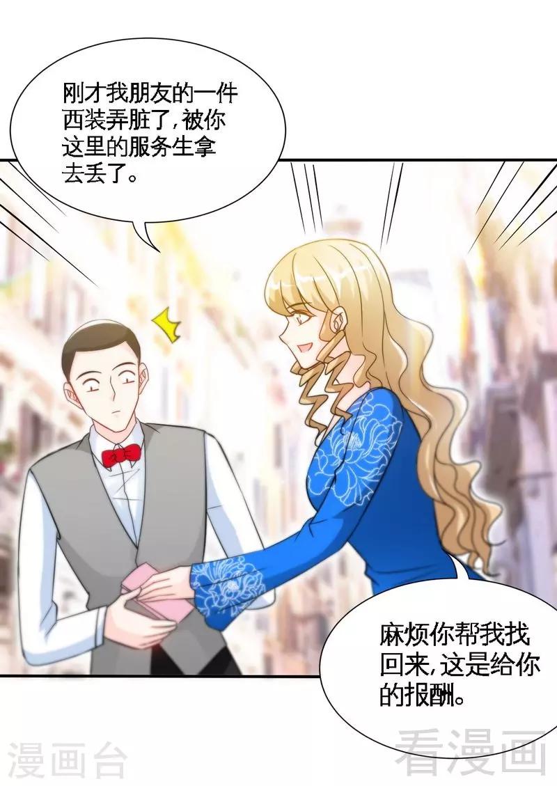 第157话 王莎琳的诡计-第160话