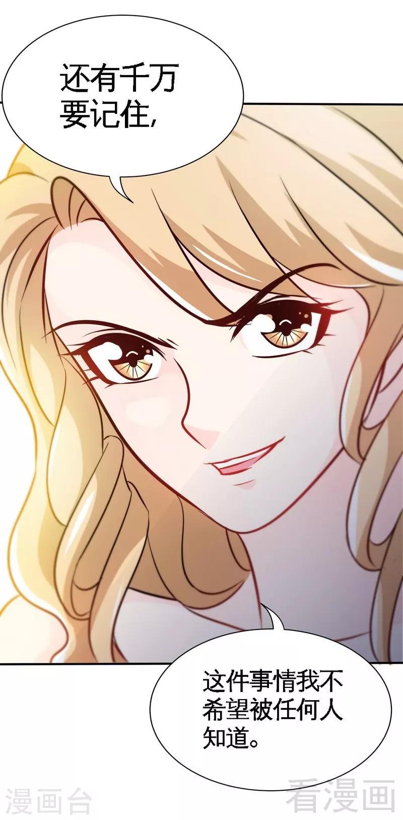 第157话 王莎琳的诡计-第160话