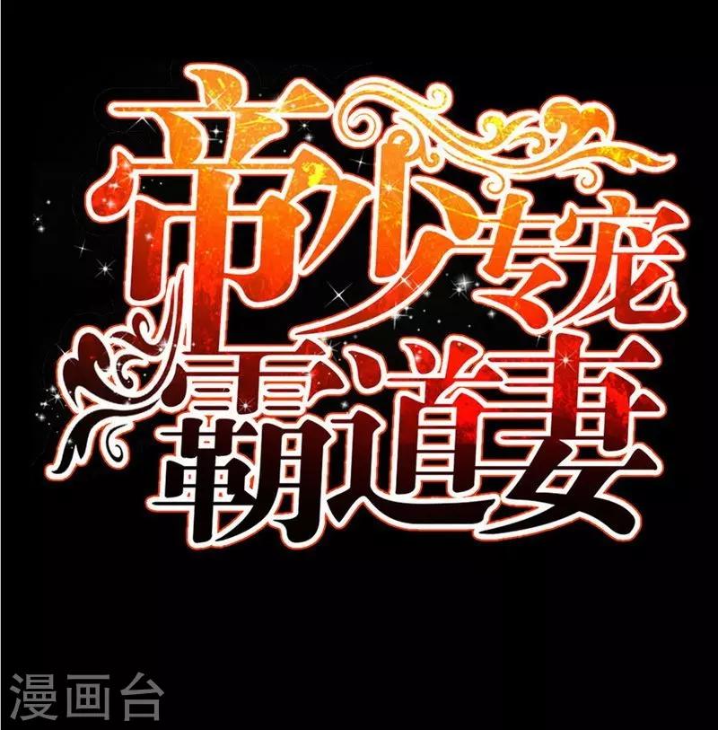 第157话 王莎琳的诡计-第160话