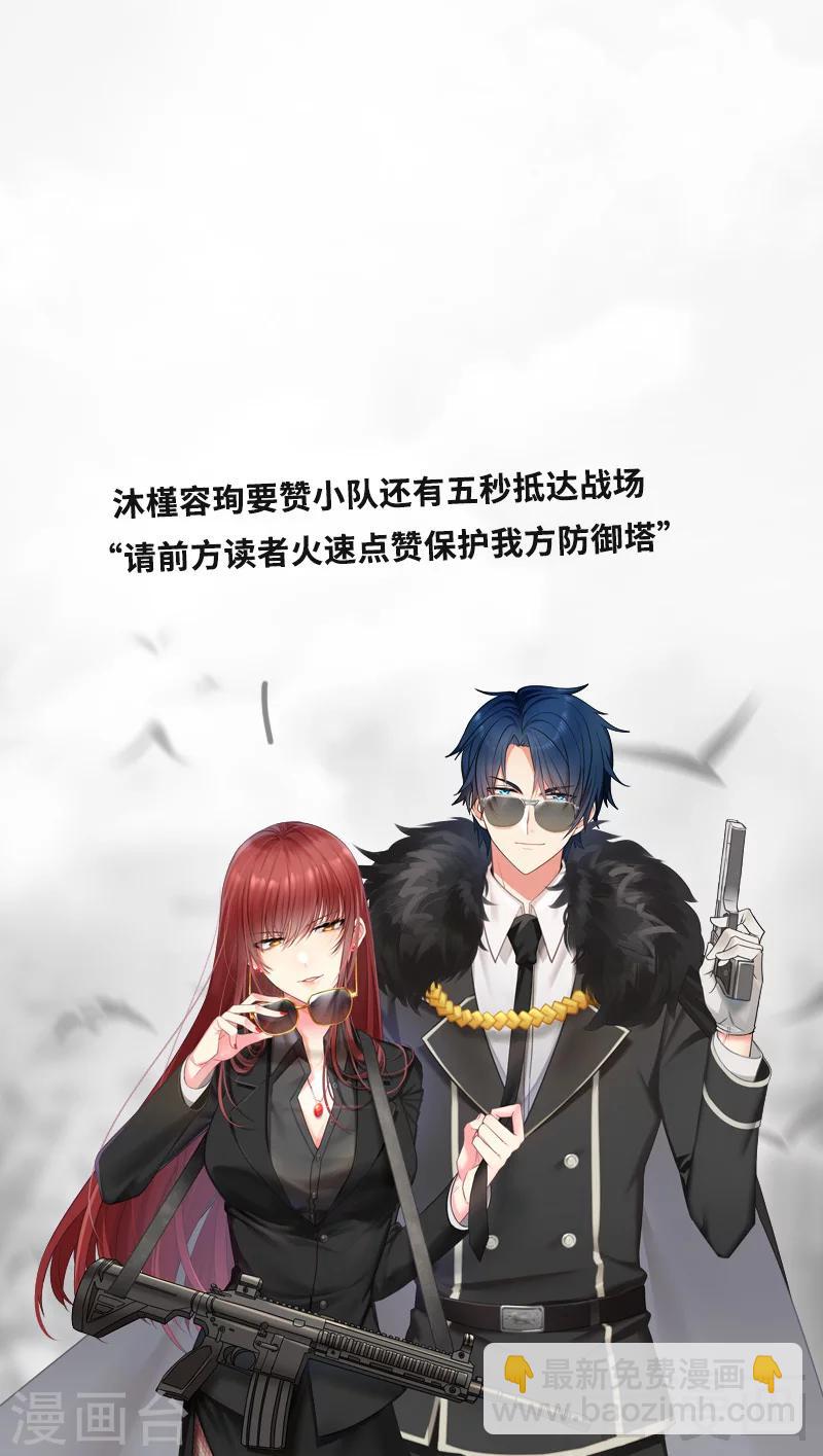 第157话 王莎琳的诡计-第160话