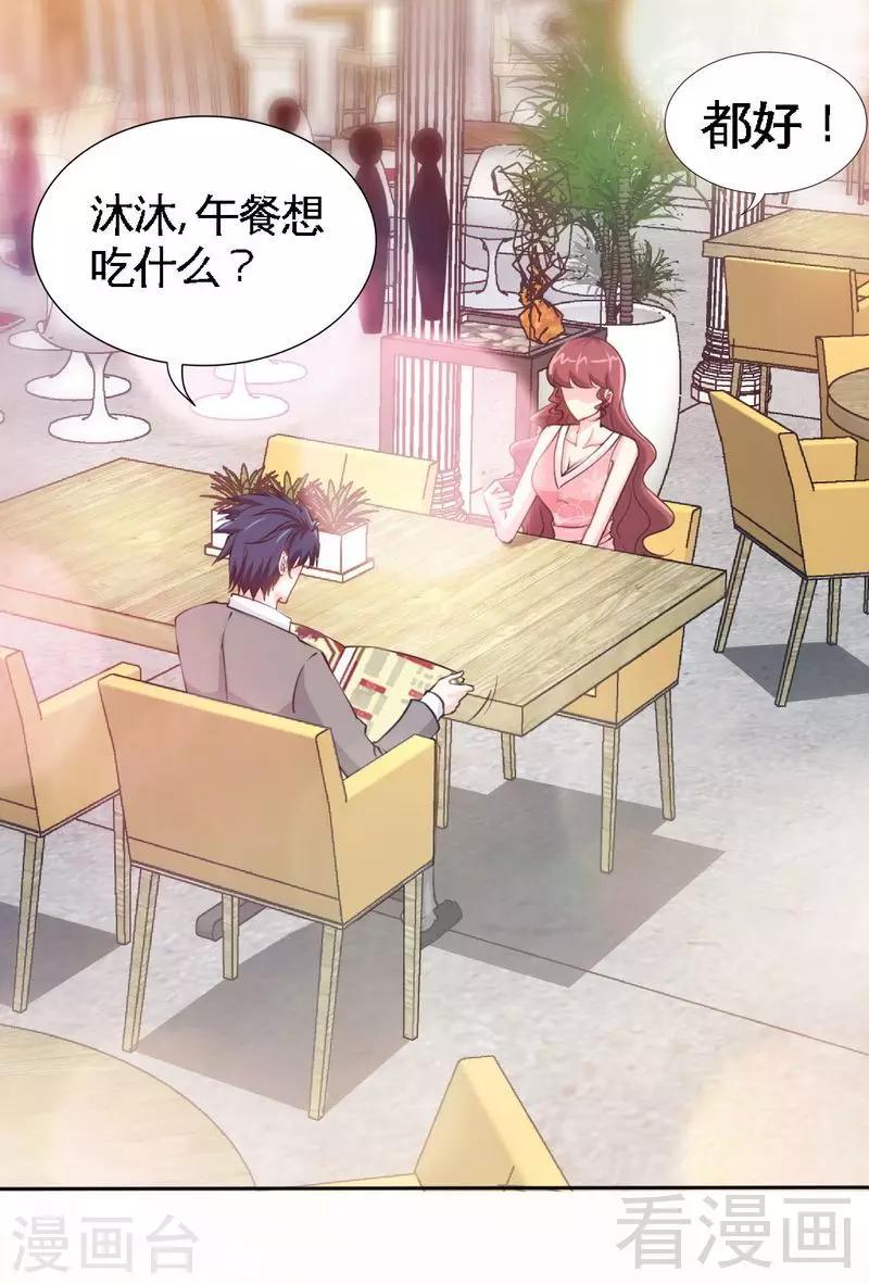 第157话 王莎琳的诡计-第160话
