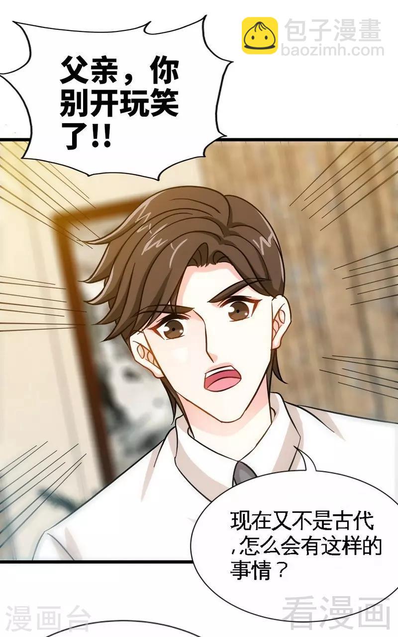 第159话 我替你去！-第162话