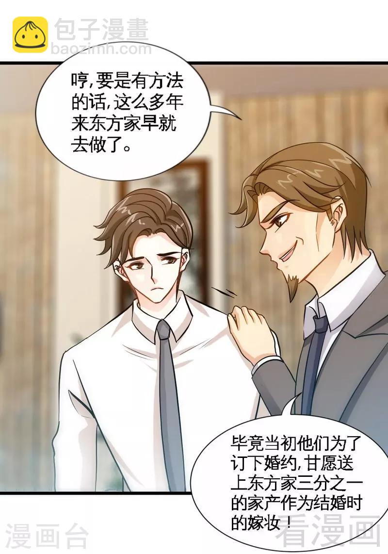 第159话 我替你去！-第162话