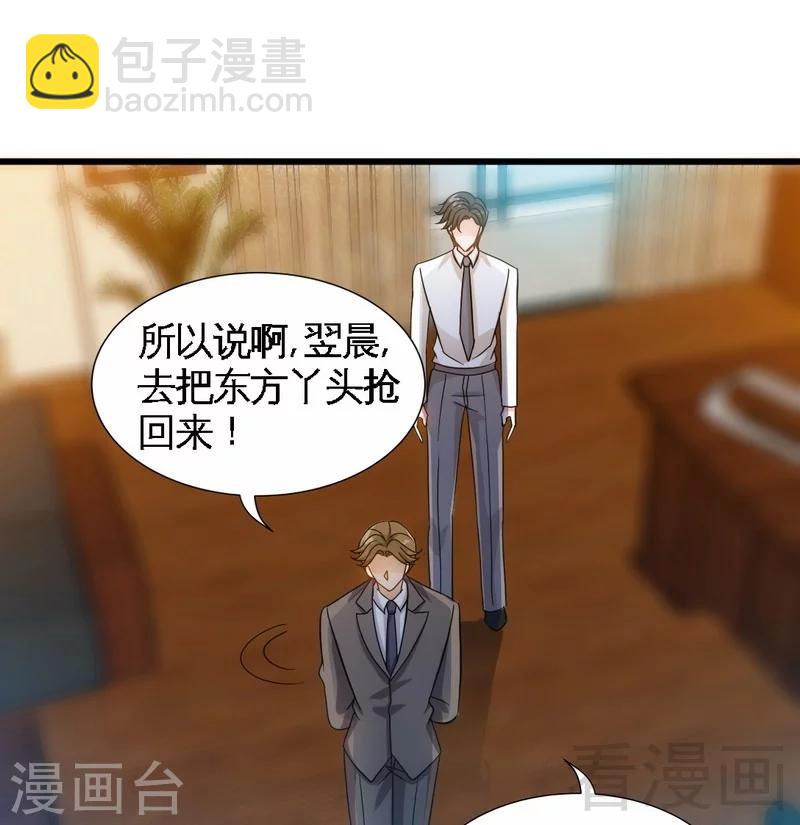 第159话 我替你去！-第162话