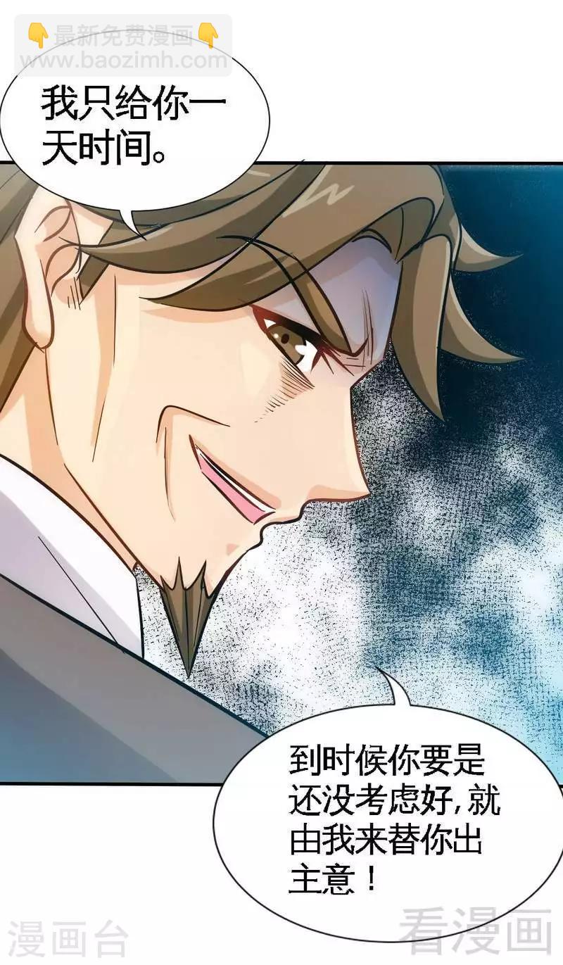 第159话 我替你去！-第162话