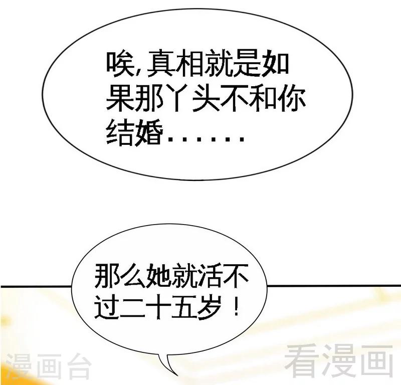 第159话 我替你去！-第162话