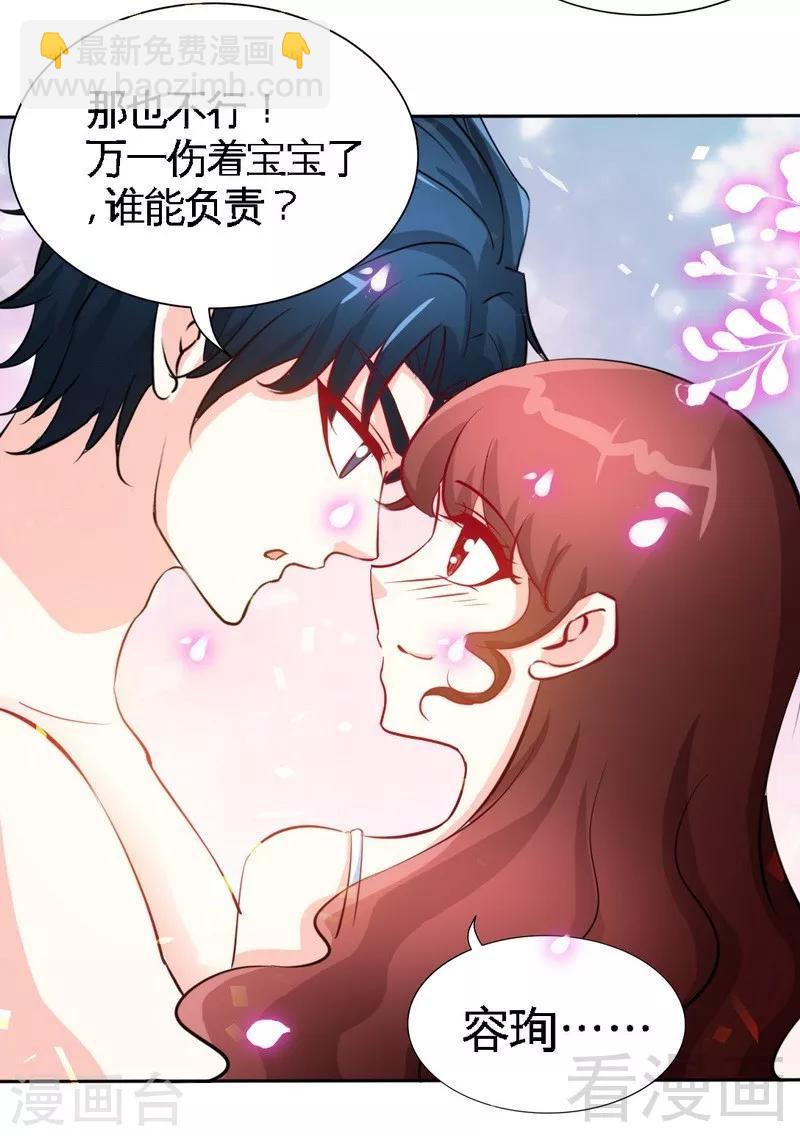 第159话 我替你去！-第162话