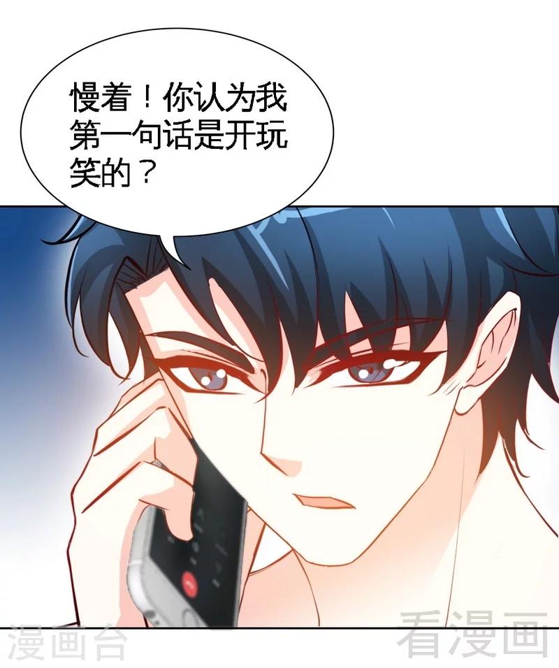 第159话 我替你去！-第162话