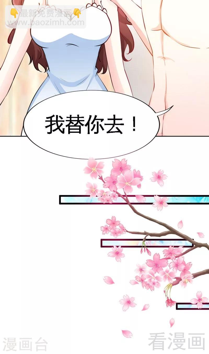 第159话 我替你去！-第162话