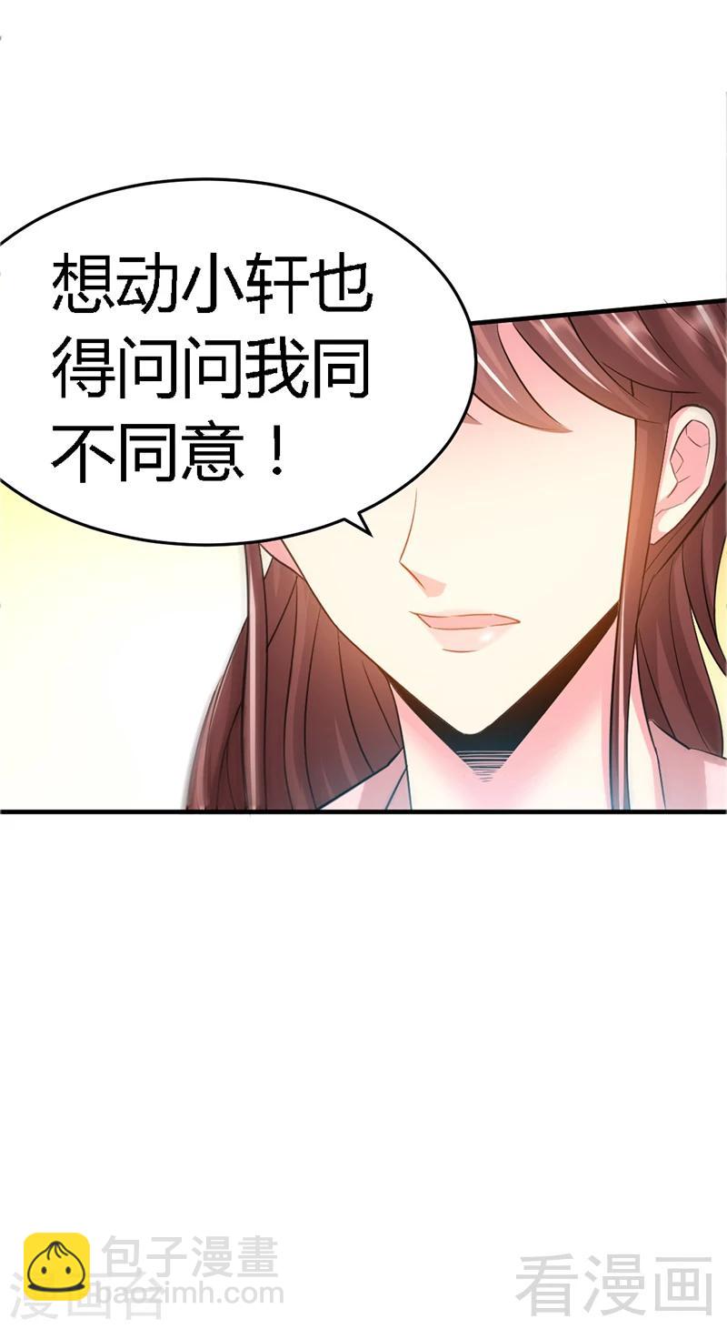 第17话 护妻狂魔(1/2)-第18话