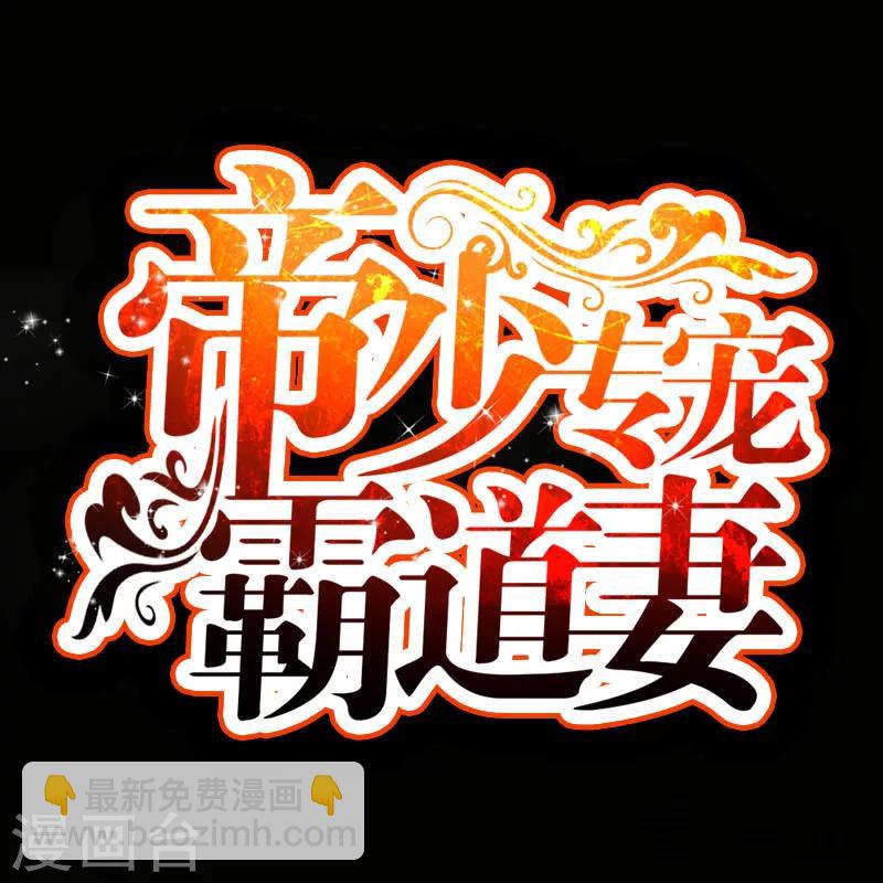 第17话 护妻狂魔(1/2)-第18话