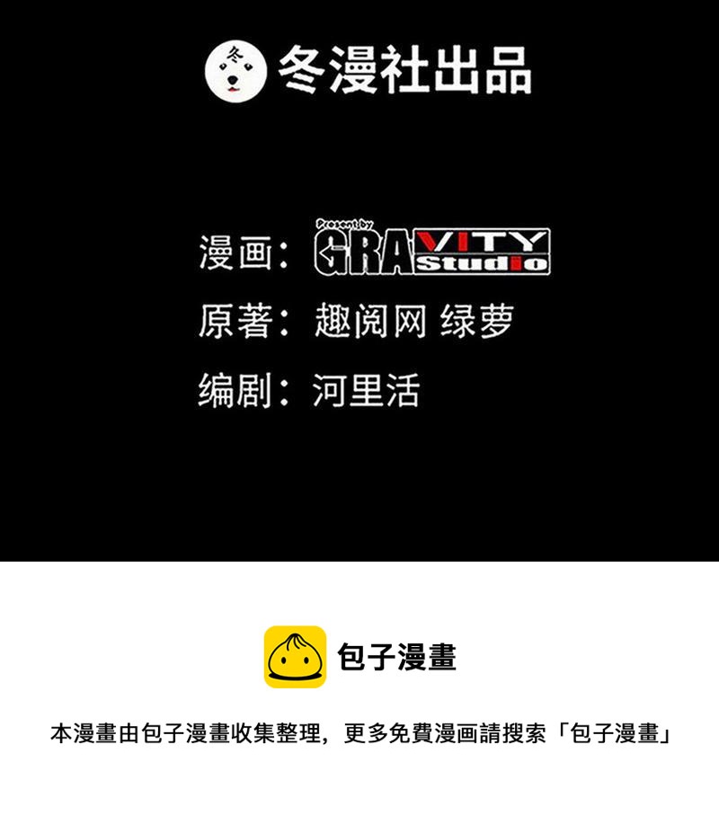 第161话 白家的阴谋(1/2)-第164话