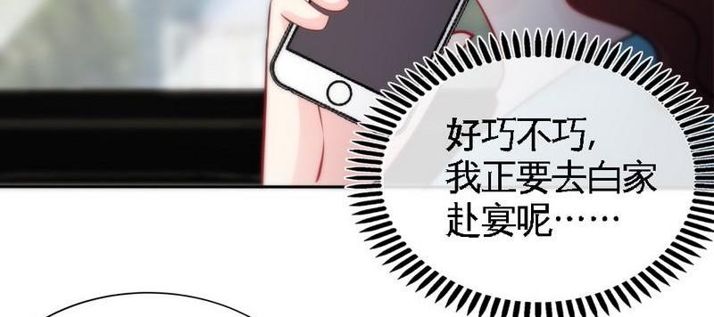 第161话 白家的阴谋(1/2)-第164话