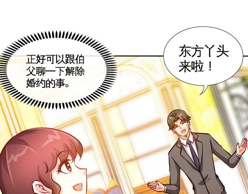 第161话 白家的阴谋(1/2)-第164话