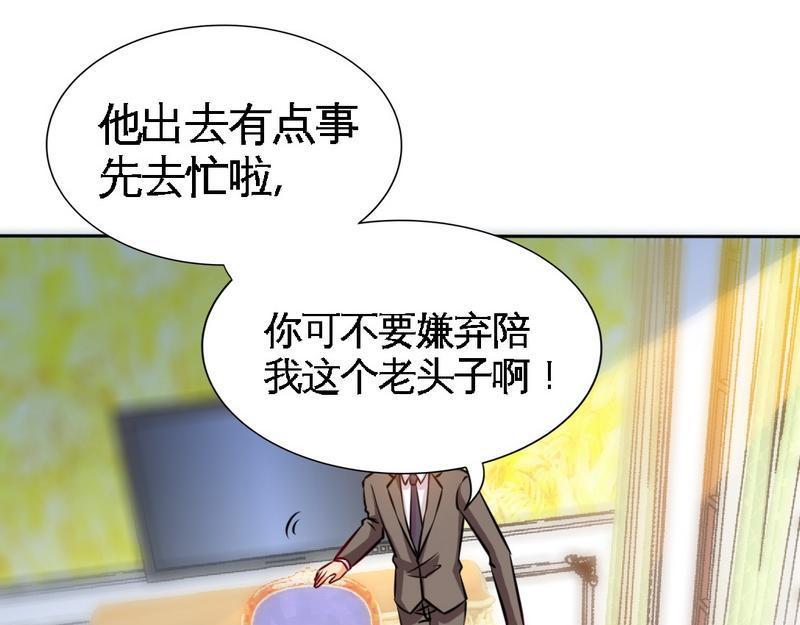 第161话 白家的阴谋(1/2)-第164话