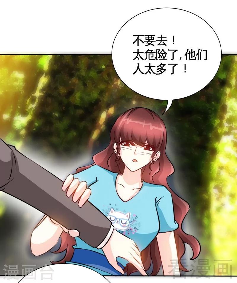 第163话 小姐，我不怕！-第166话