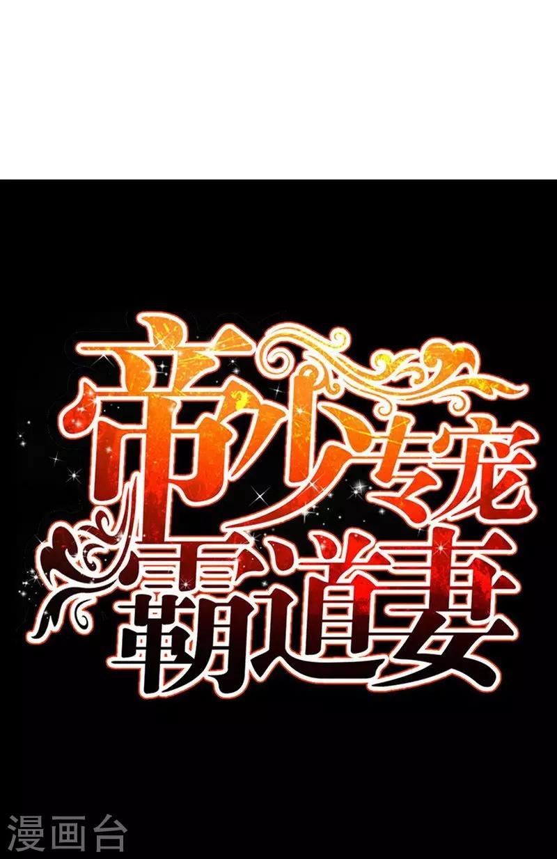 第163话 小姐，我不怕！-第166话