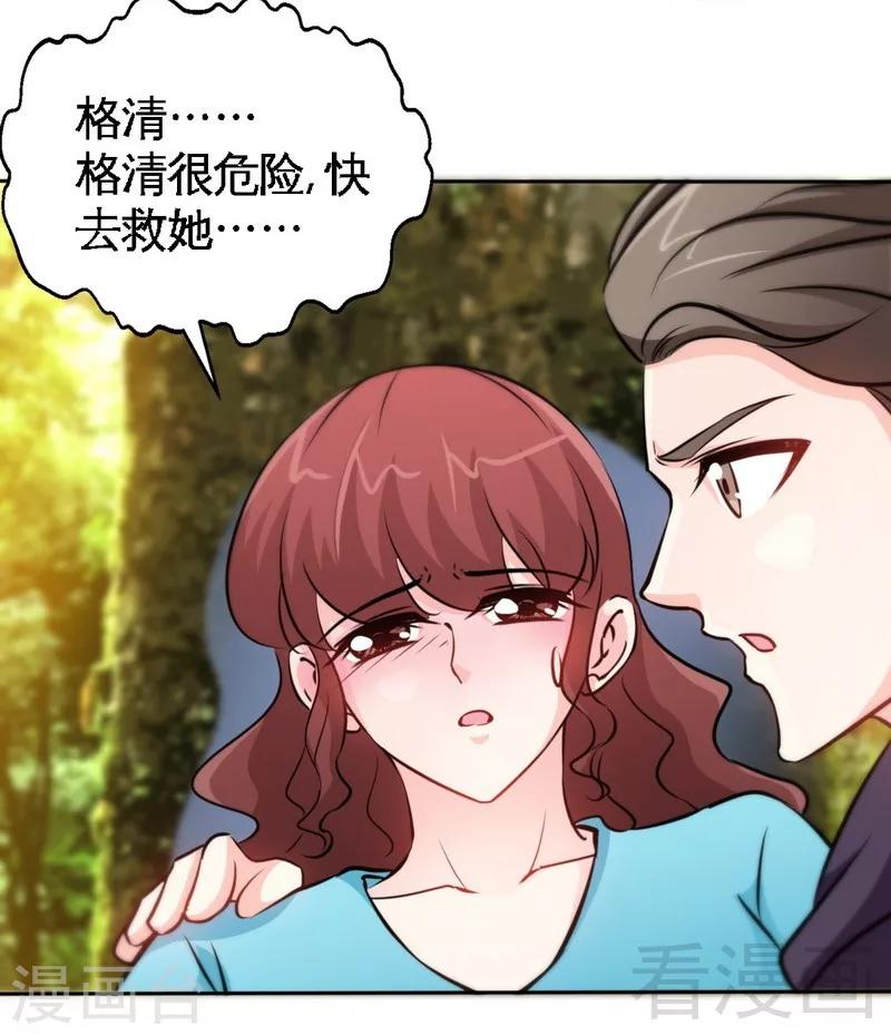 第163话 小姐，我不怕！-第166话