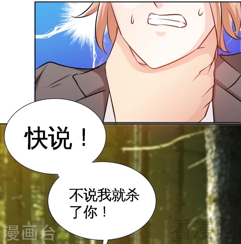 第163话 小姐，我不怕！-第166话