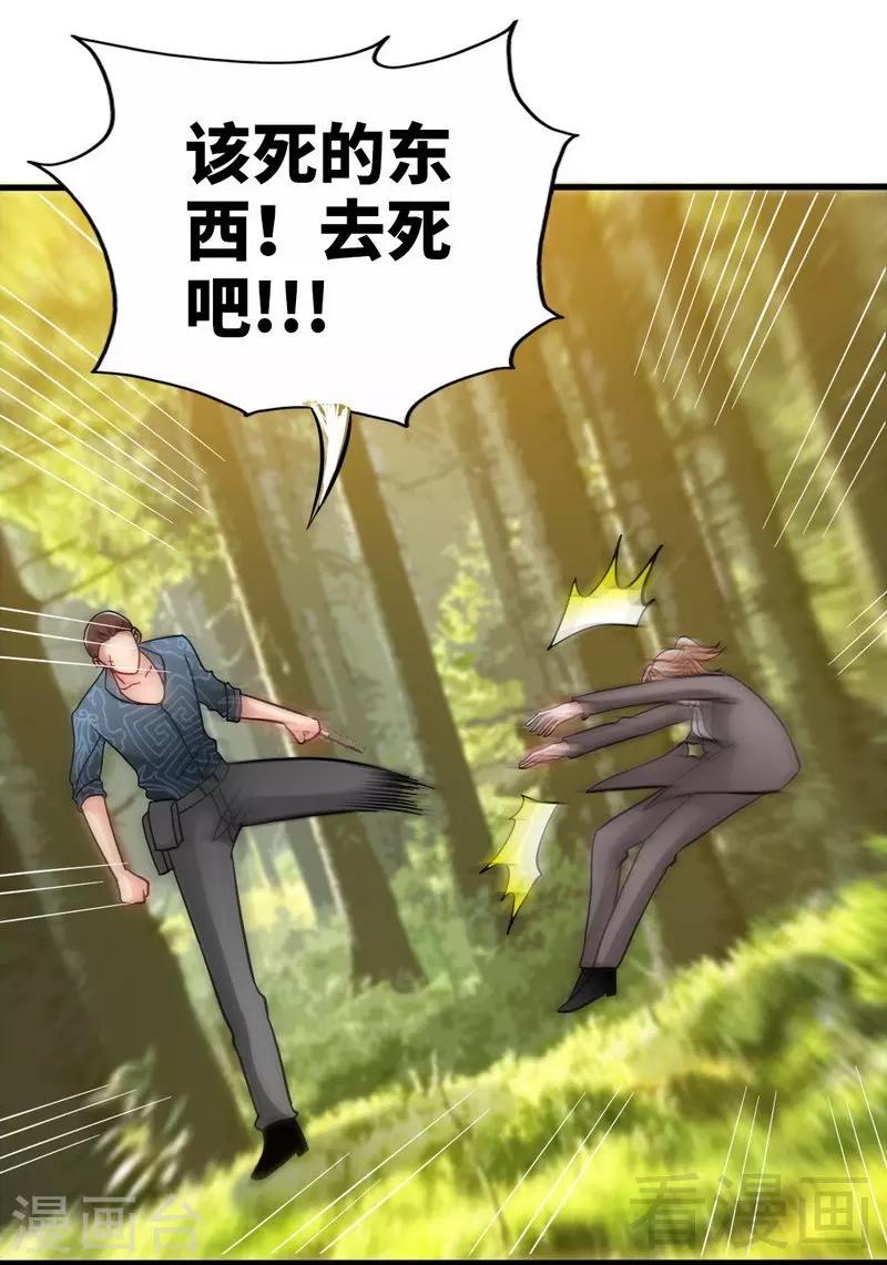 第163话 小姐，我不怕！-第166话