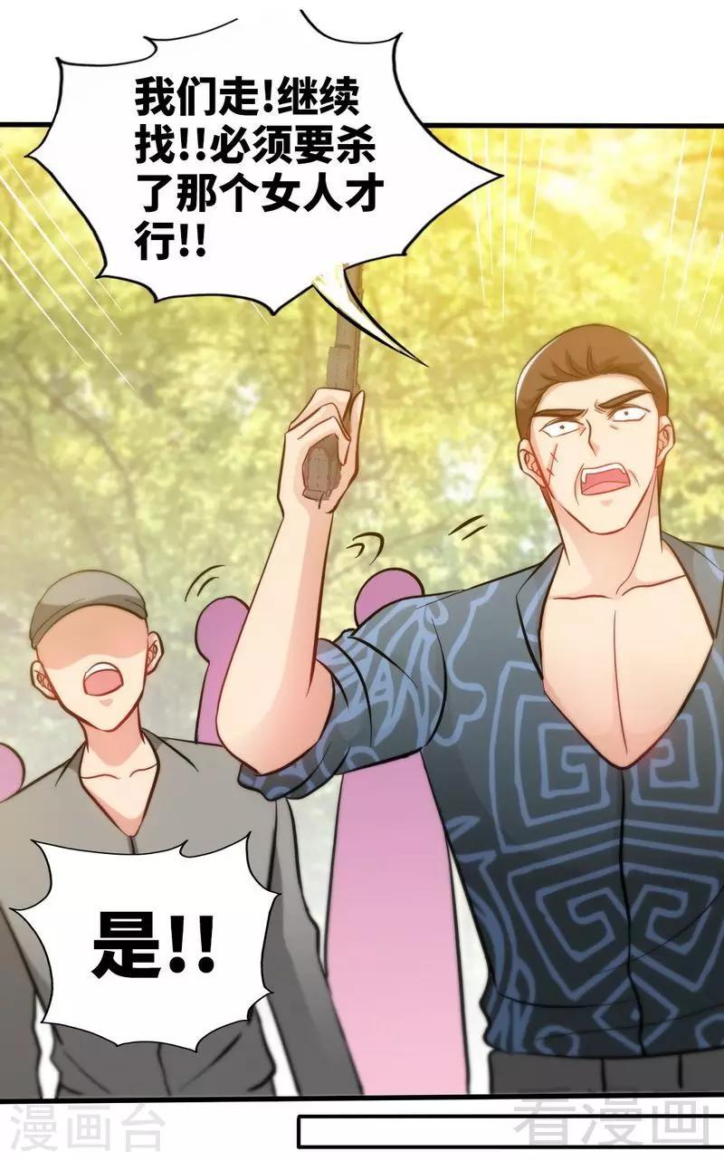 第163话 小姐，我不怕！-第166话