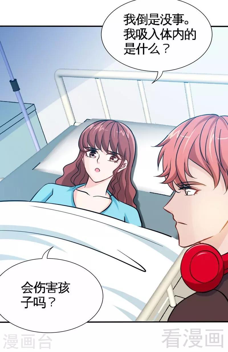 第163话 小姐，我不怕！-第166话