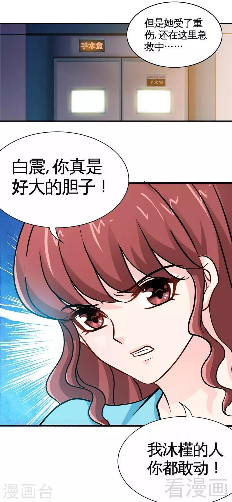 第163话 小姐，我不怕！-第166话