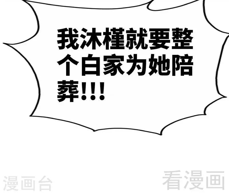 第163话 小姐，我不怕！-第166话
