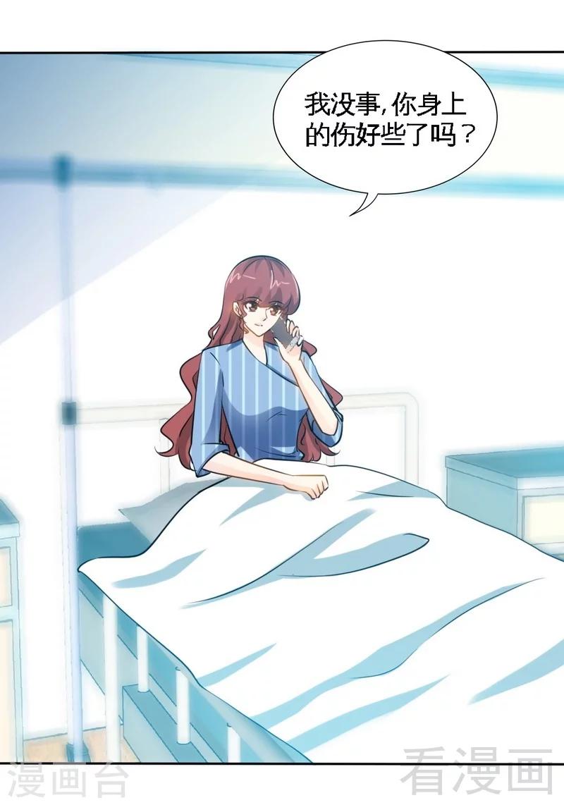 第167话 急速调查-第170话