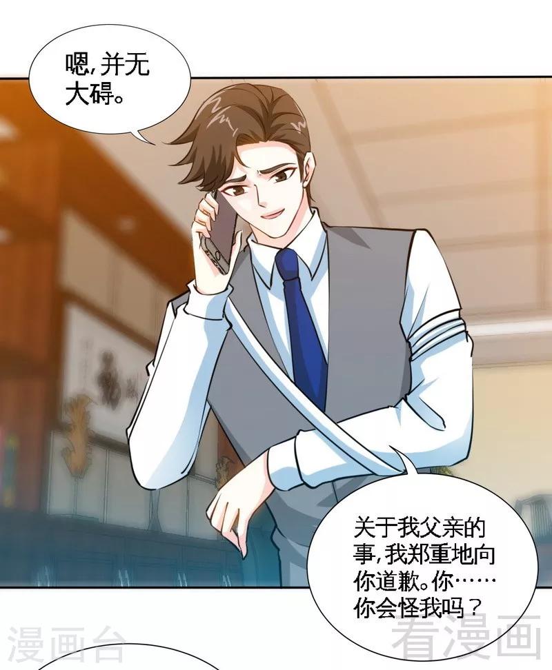 第167话 急速调查-第170话