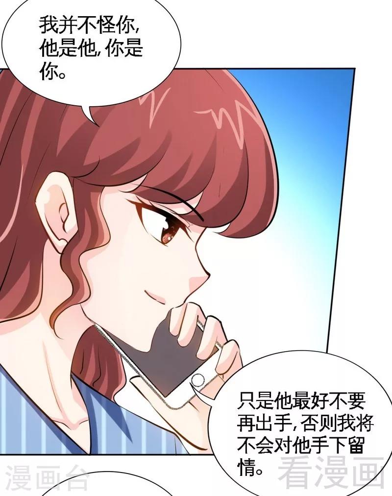 第167话 急速调查-第170话
