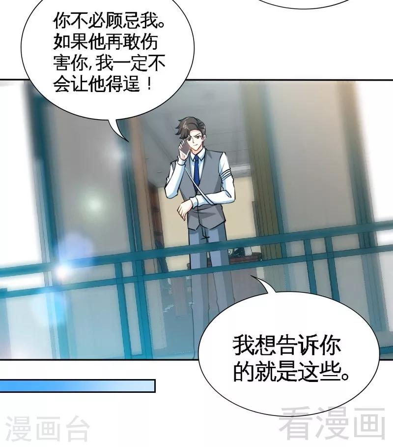 第167话 急速调查-第170话