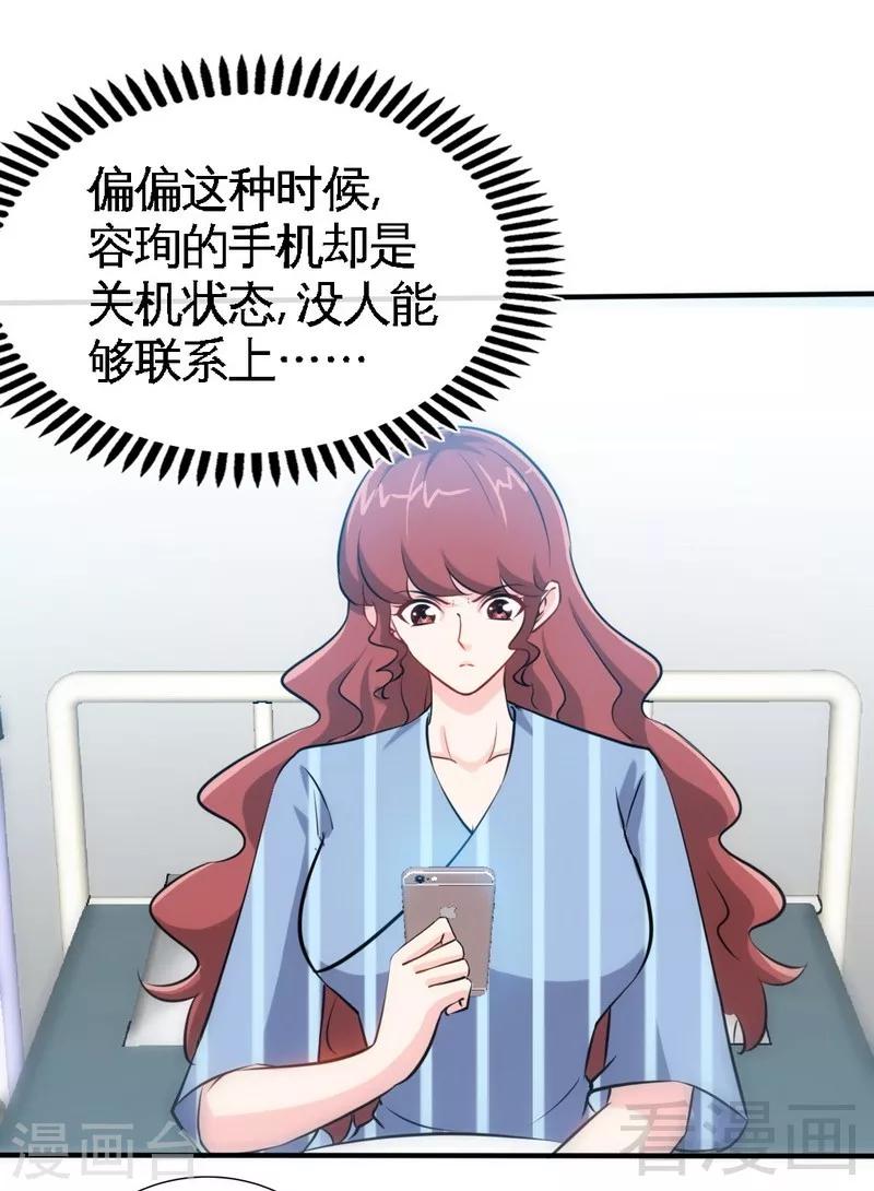 第167话 急速调查-第170话